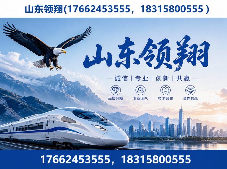 鸡西山东领翔展示图