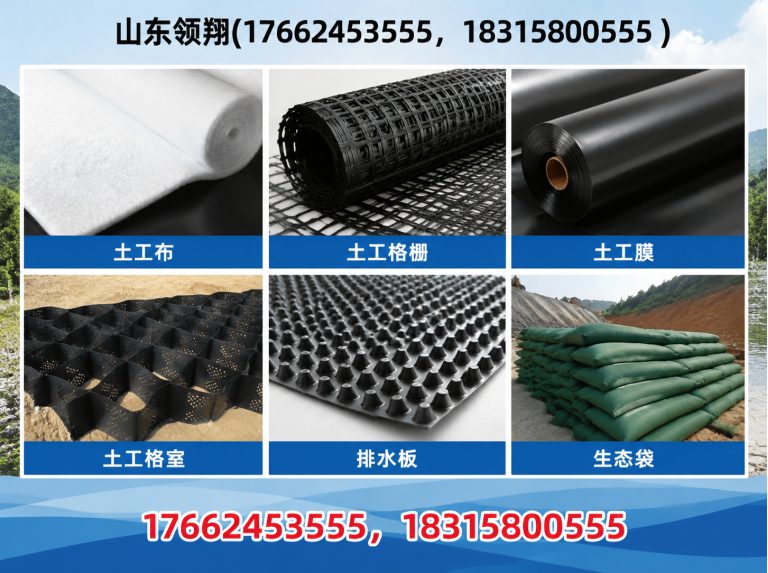 鸡西土工布展示图